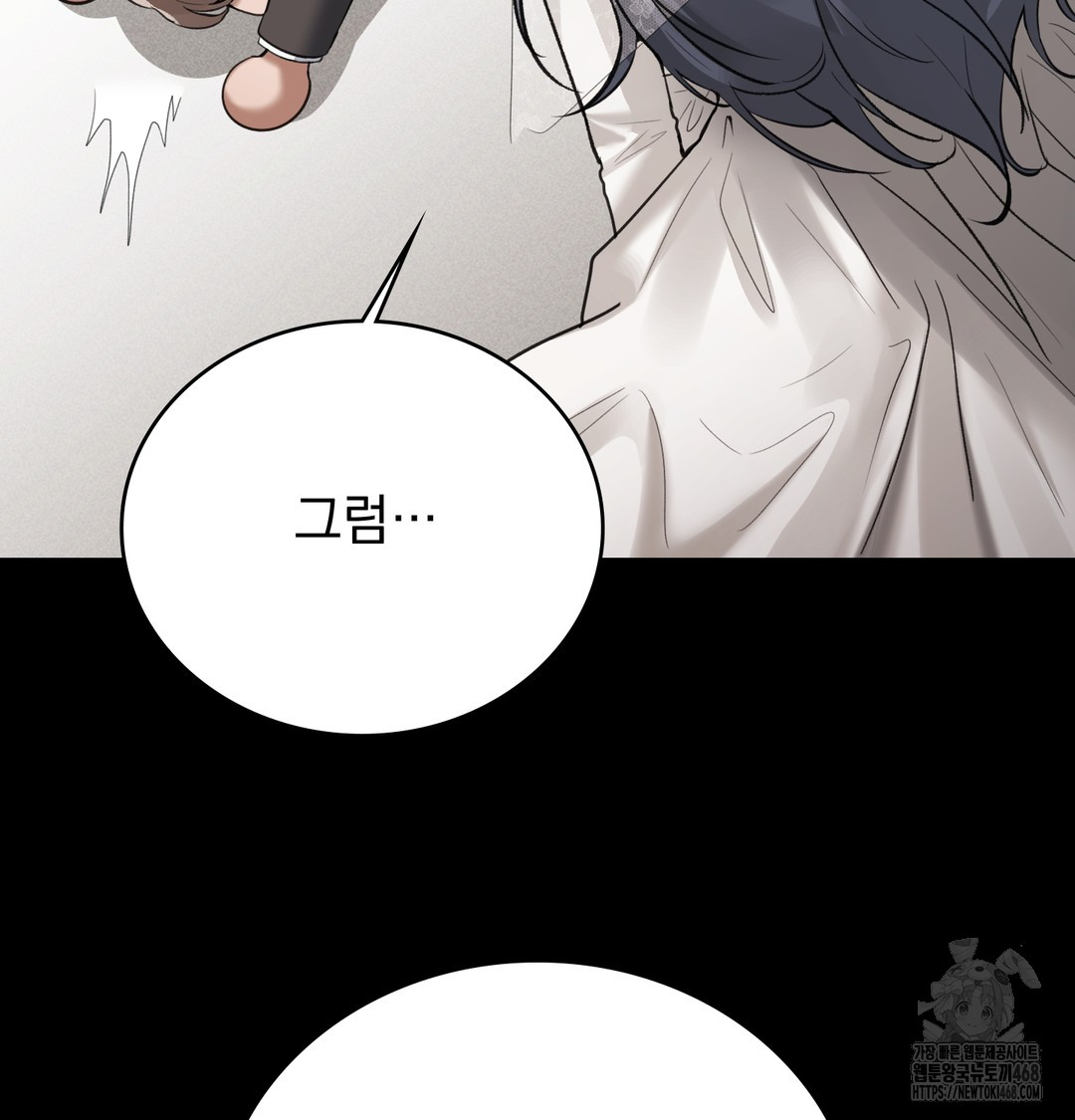 PC Room Girl Raw Chapter 9 Page 23