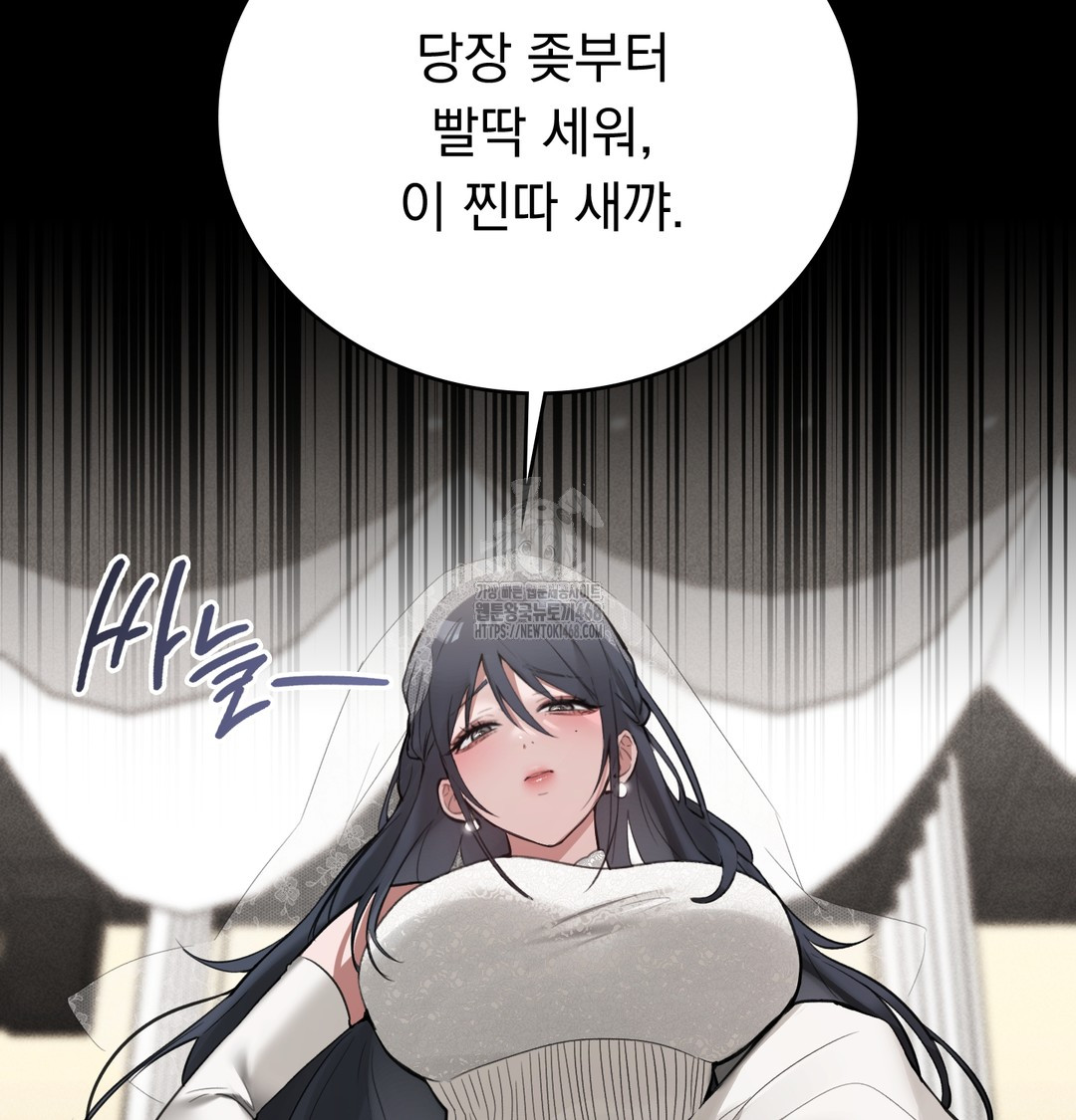 PC Room Girl Raw Chapter 9 Page 24
