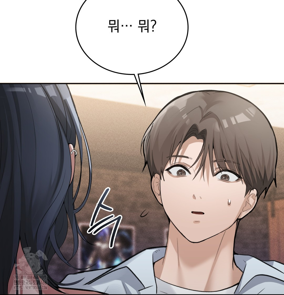 PC Room Girl Raw Chapter 9 Page 36