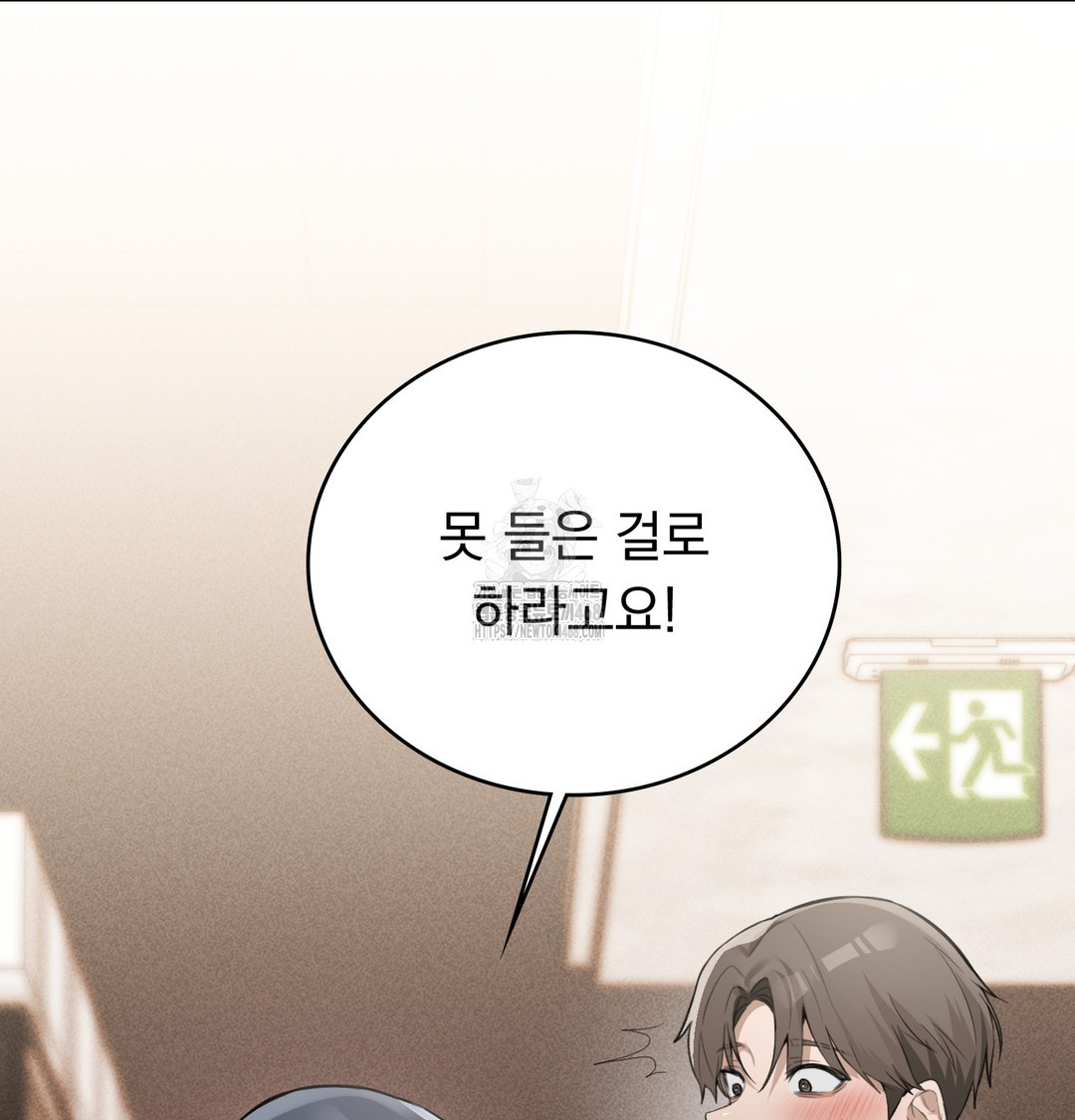 PC Room Girl Raw Chapter 9 Page 37