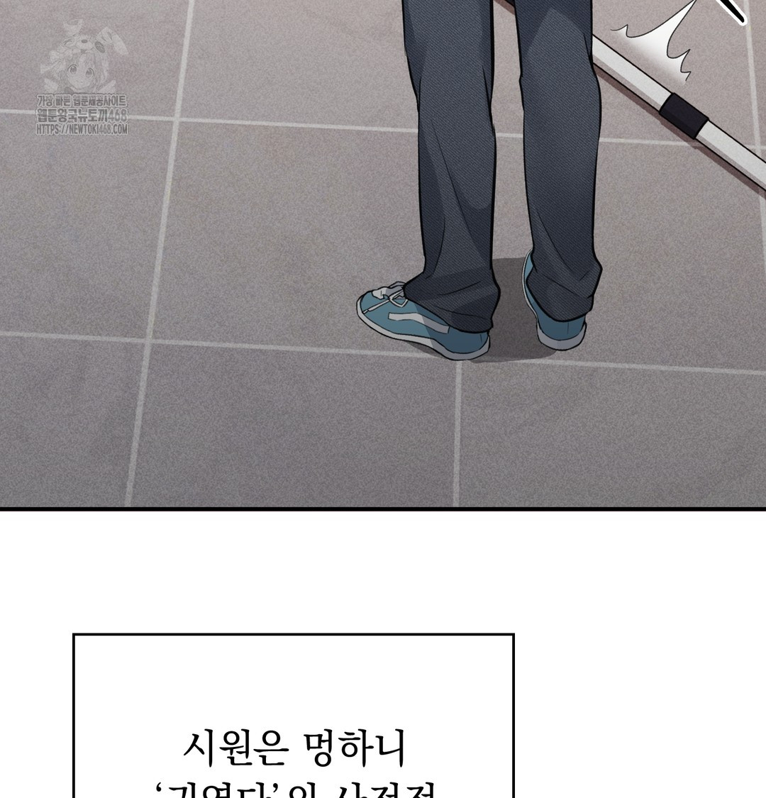 PC Room Girl Raw Chapter 9 Page 4