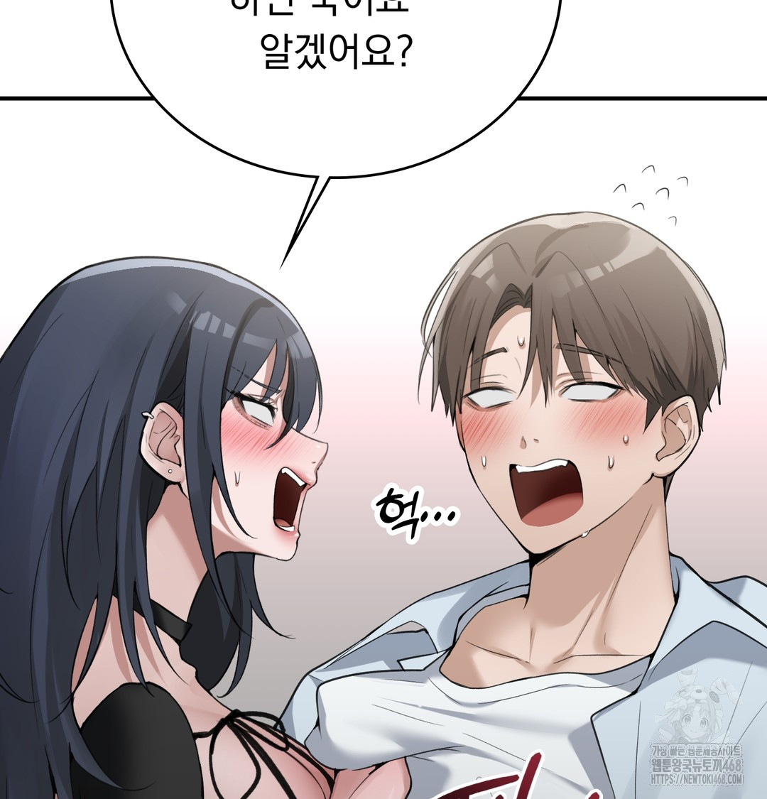 PC Room Girl Raw Chapter 9 Page 40