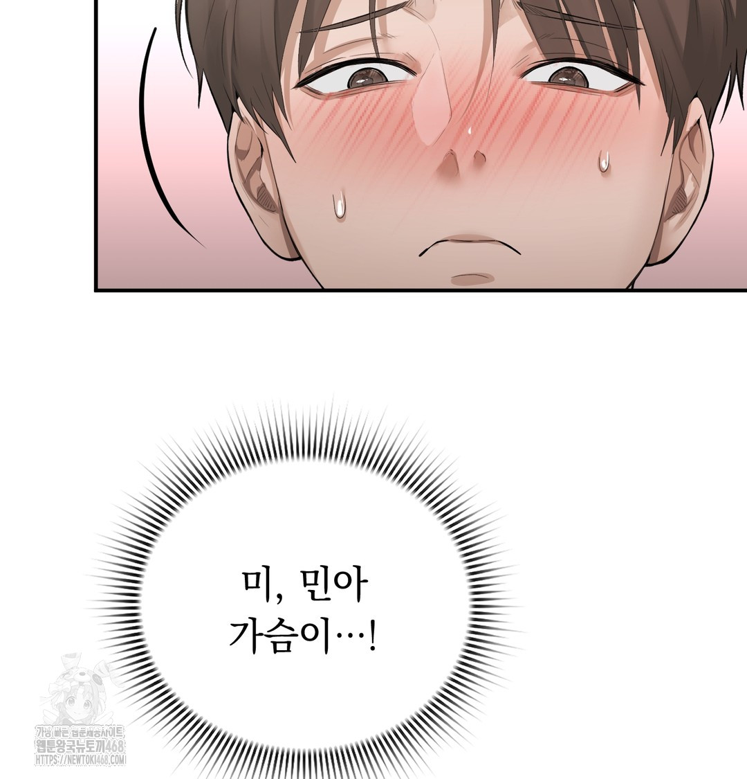 PC Room Girl Raw Chapter 9 Page 42