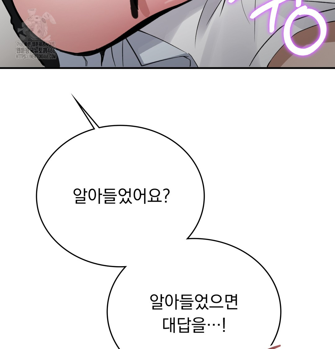 PC Room Girl Raw Chapter 9 Page 44