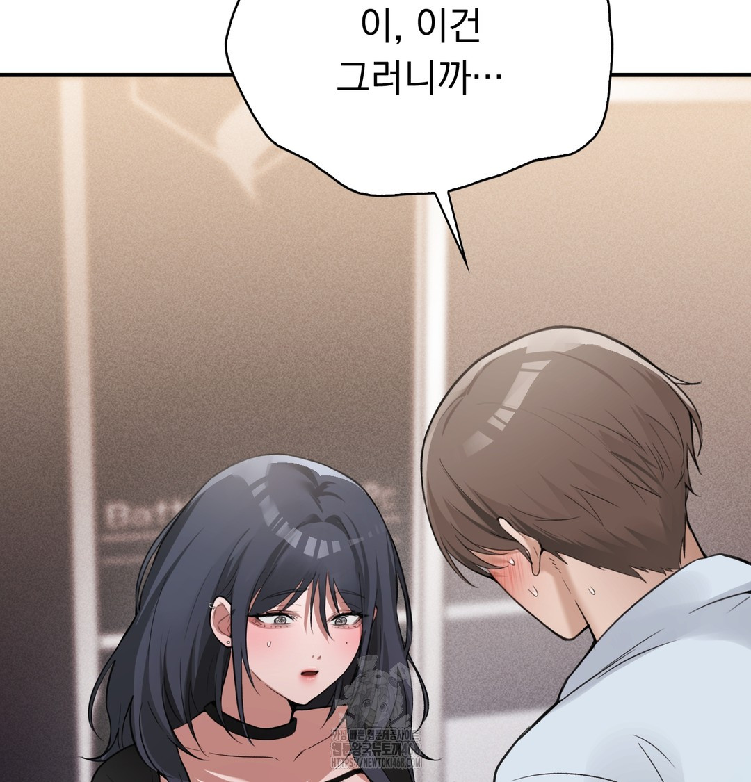PC Room Girl Raw Chapter 9 Page 48