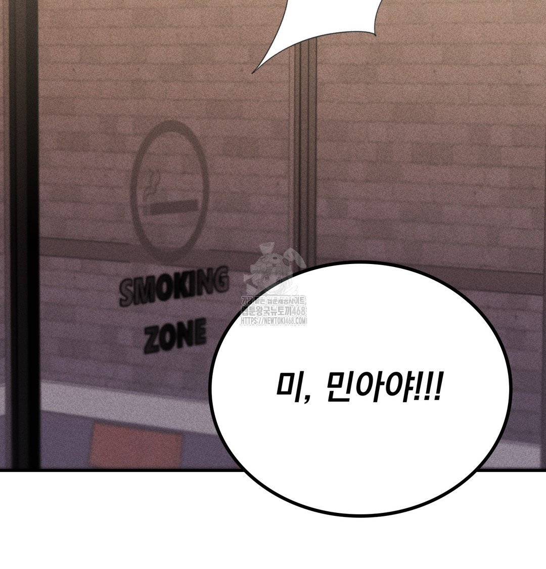 PC Room Girl Raw Chapter 9 Page 54
