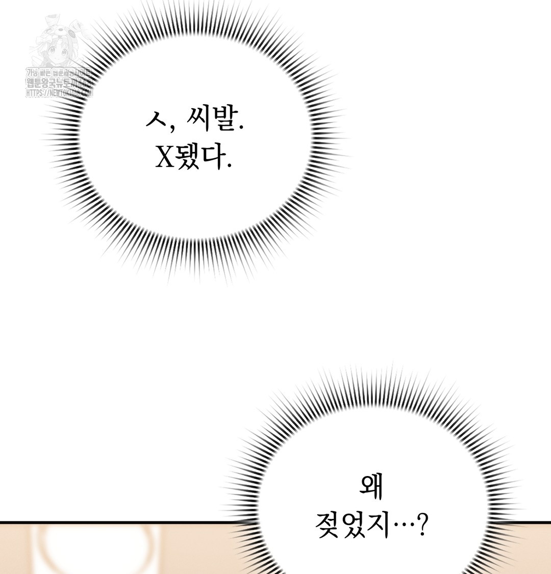 PC Room Girl Raw Chapter 9 Page 57