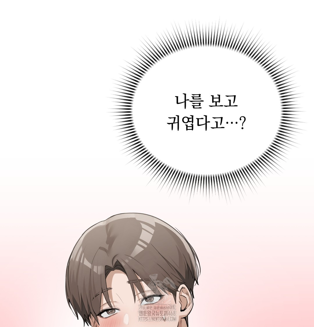 PC Room Girl Raw Chapter 9 Page 6