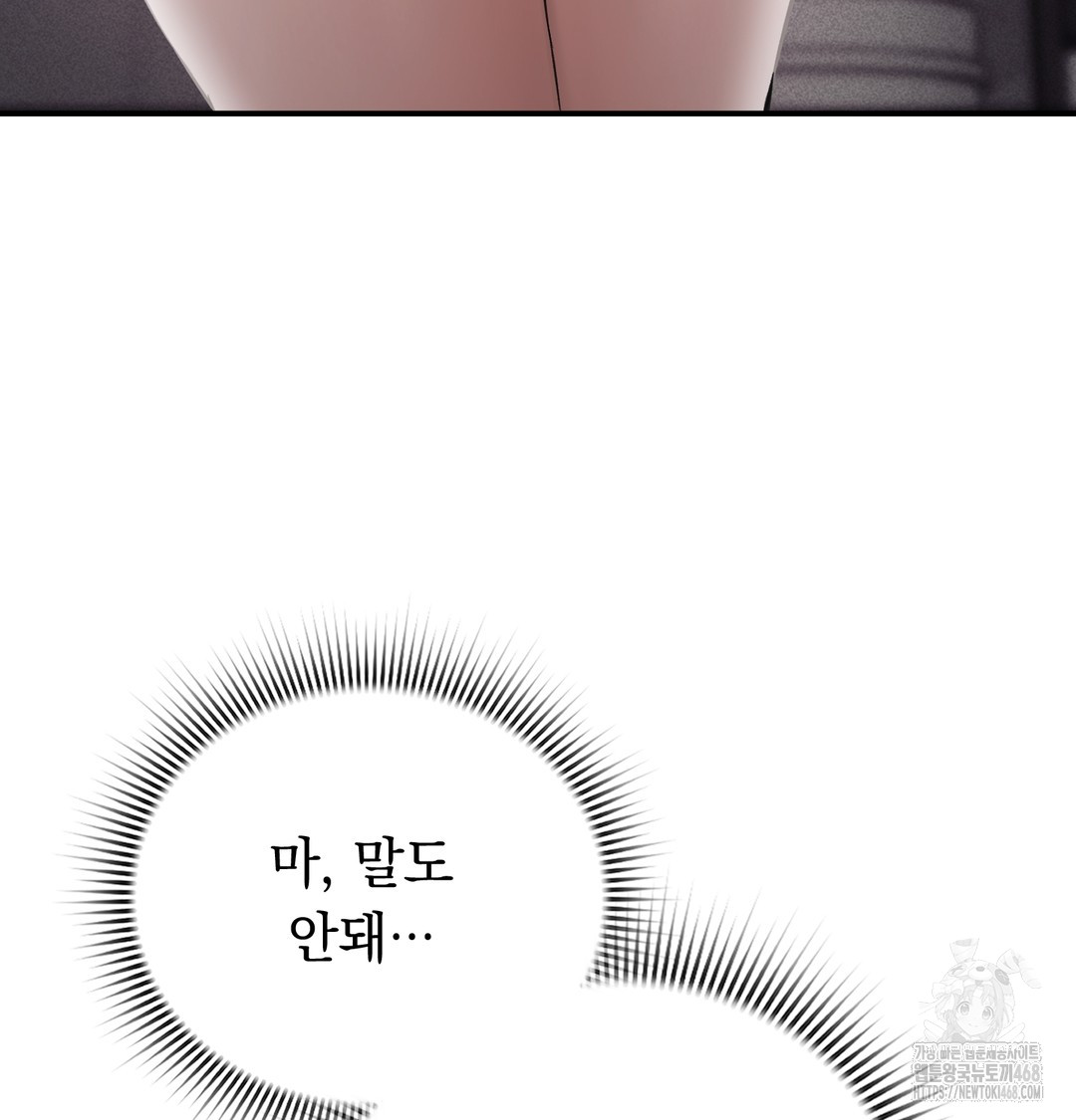 PC Room Girl Raw Chapter 9 Page 60