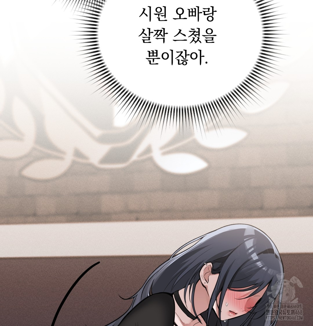 PC Room Girl Raw Chapter 9 Page 61