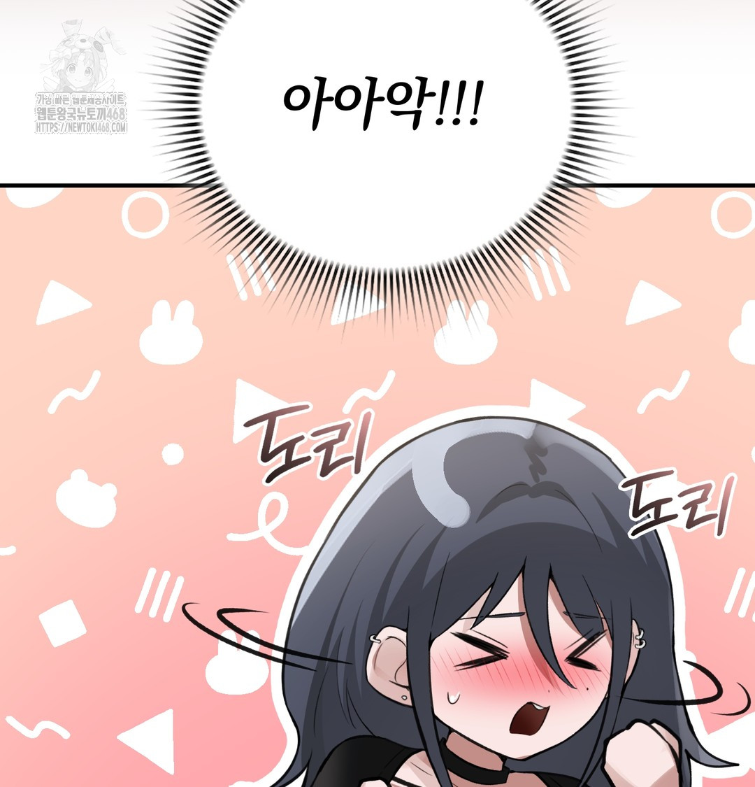 PC Room Girl Raw Chapter 9 Page 67