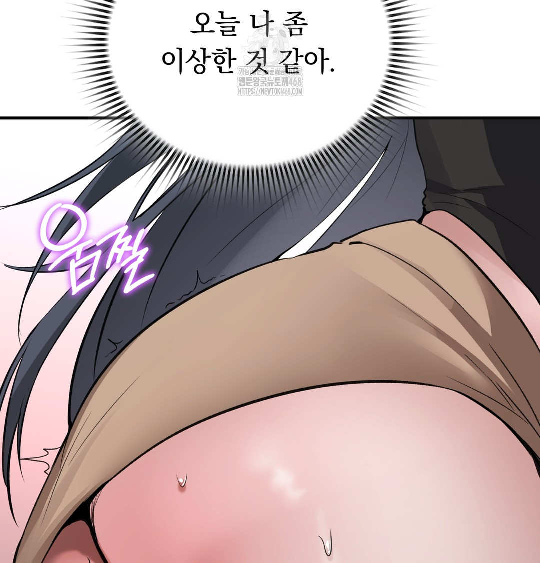 PC Room Girl Raw Chapter 9 Page 69