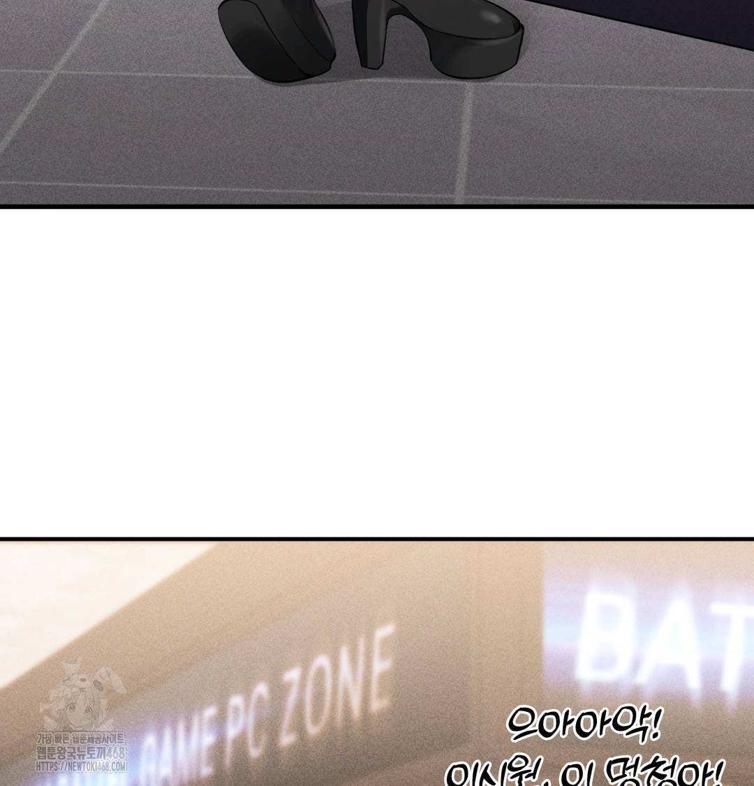 PC Room Girl Raw Chapter 9 Page 73