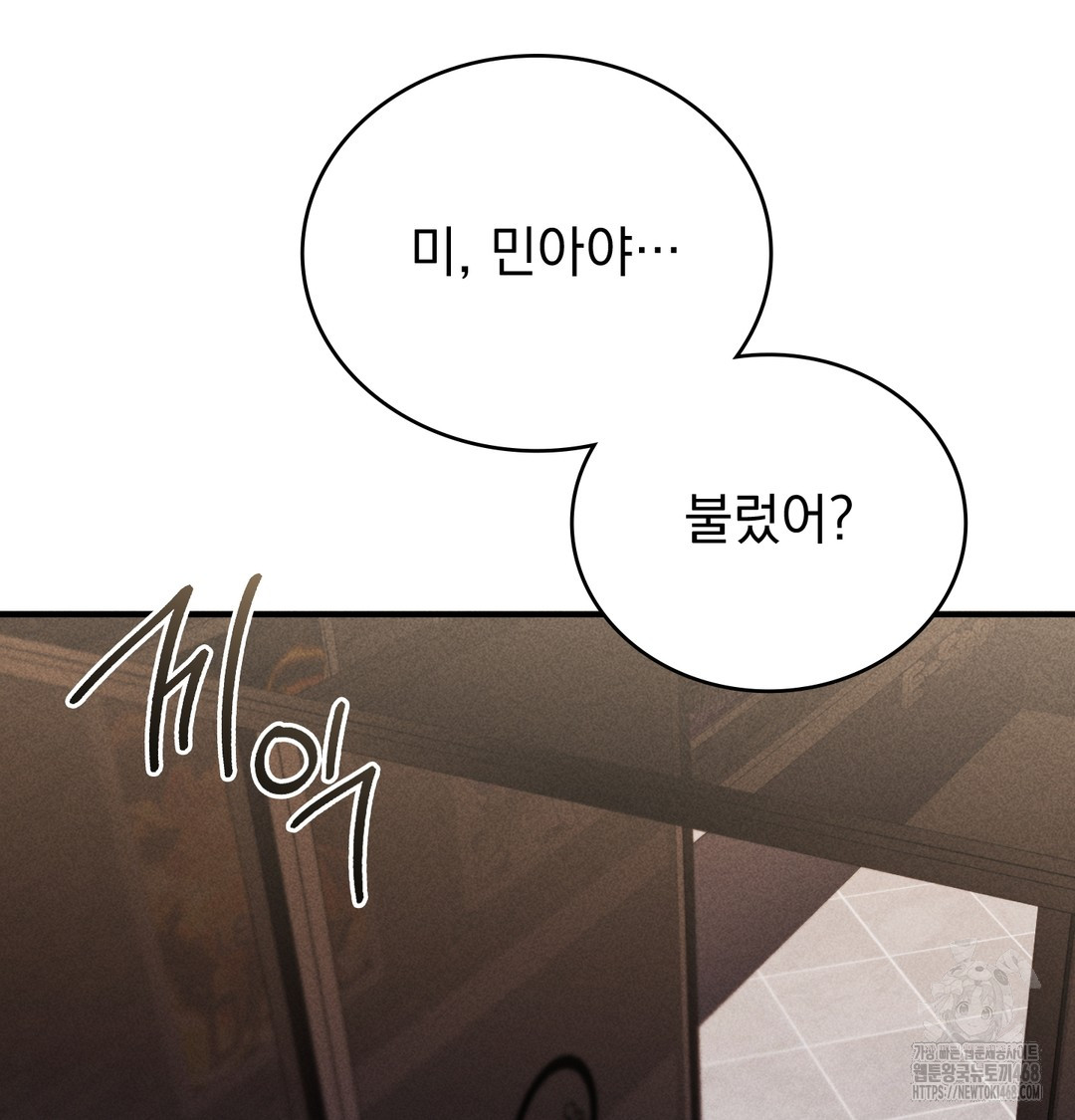 PC Room Girl Raw Chapter 9 Page 76
