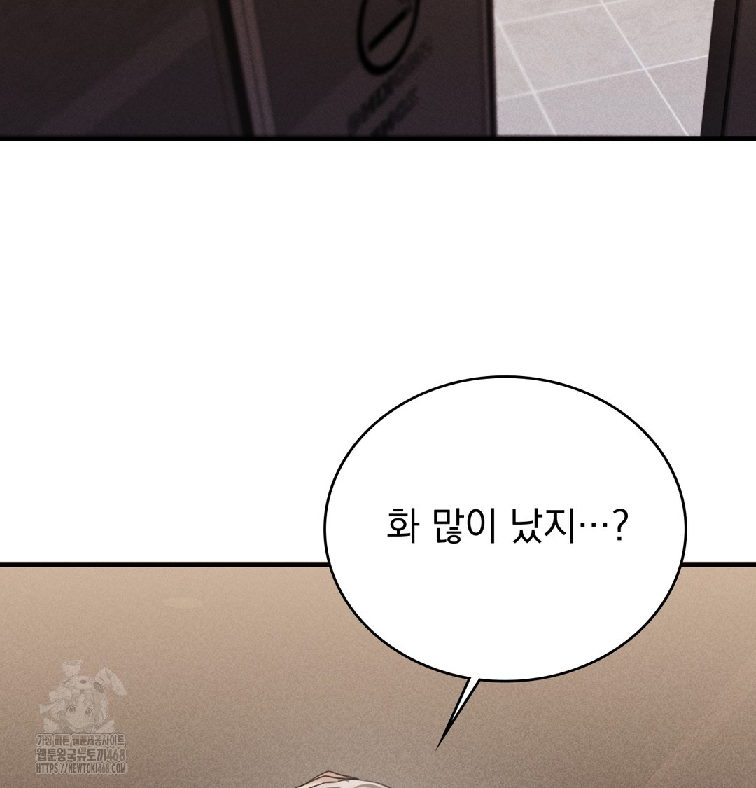 PC Room Girl Raw Chapter 9 Page 77