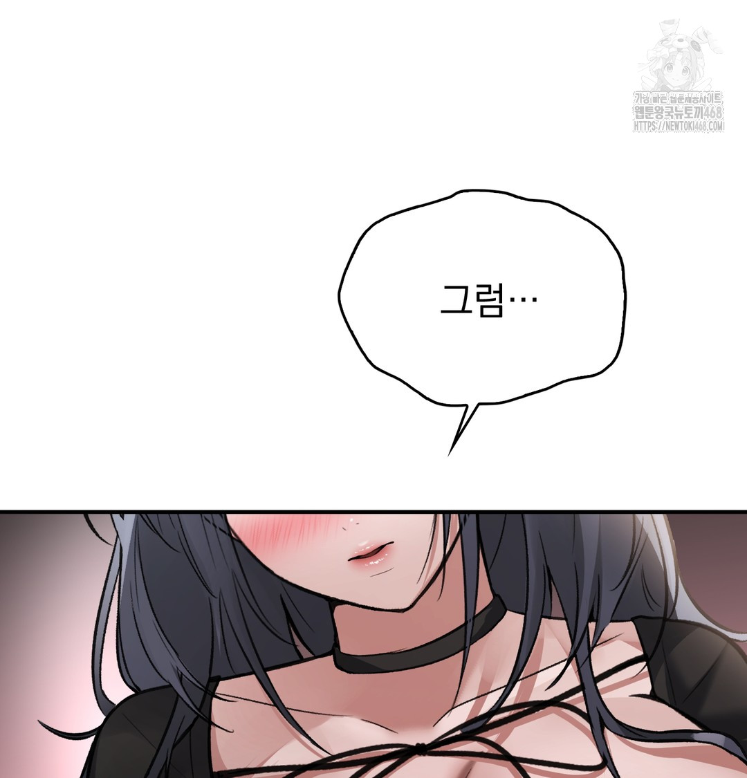 PC Room Girl Raw Chapter 9 Page 83