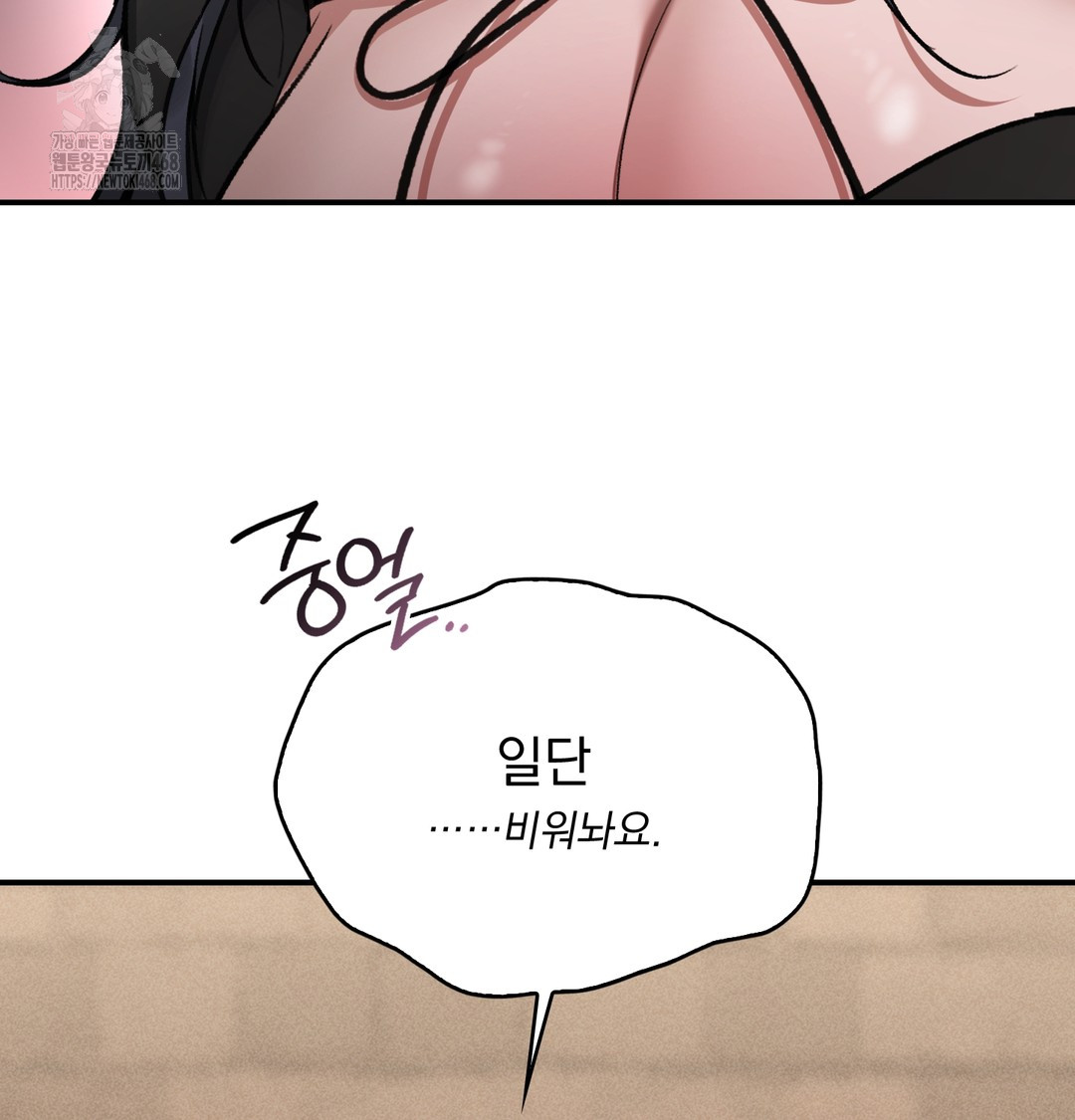 PC Room Girl Raw Chapter 9 Page 84