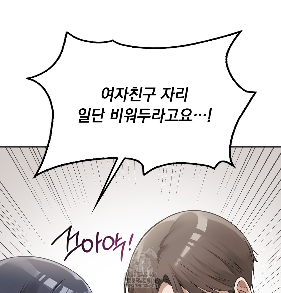 PC Room Girl Raw Chapter 9 Page 91