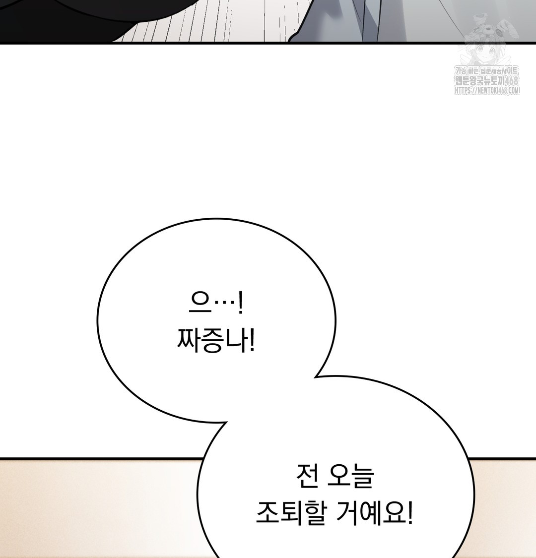 PC Room Girl Raw Chapter 9 Page 93