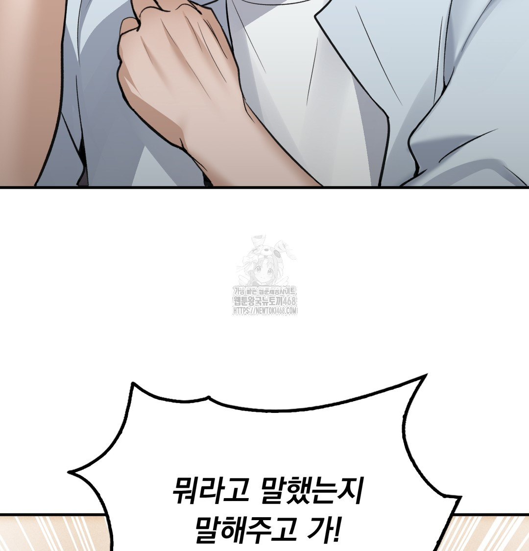 PC Room Girl Raw Chapter 9 Page 98