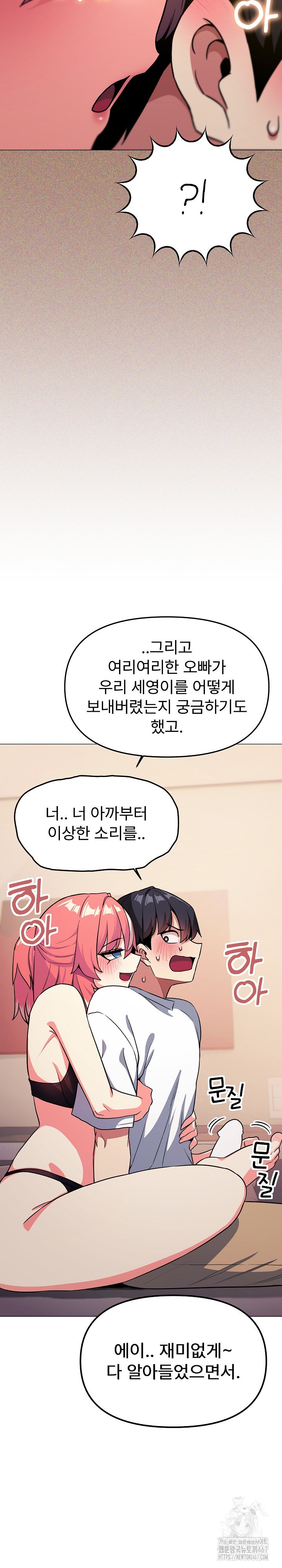 Stop Smoking Raw Chapter 25 Page 16