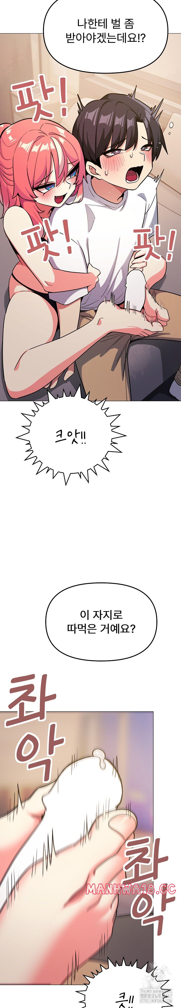 Stop Smoking Raw Chapter 25 Page 18