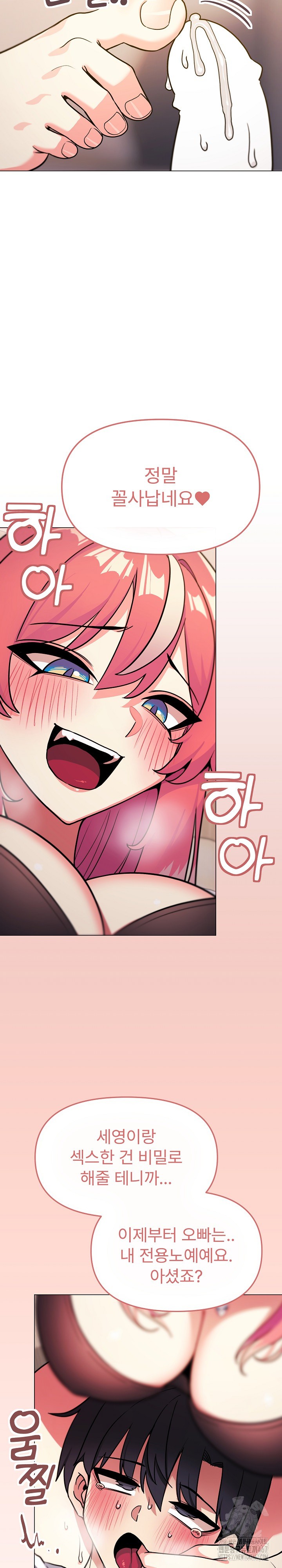 Stop Smoking Raw Chapter 25 Page 23