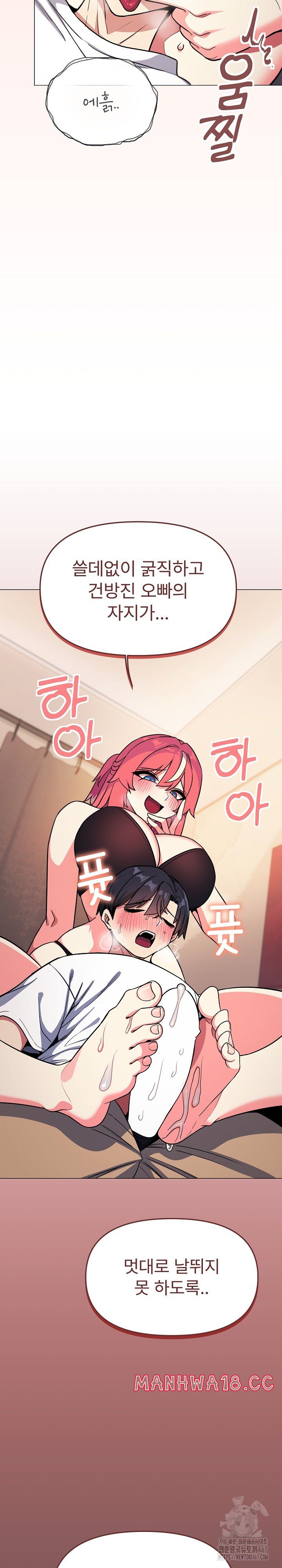Stop Smoking Raw Chapter 25 Page 24