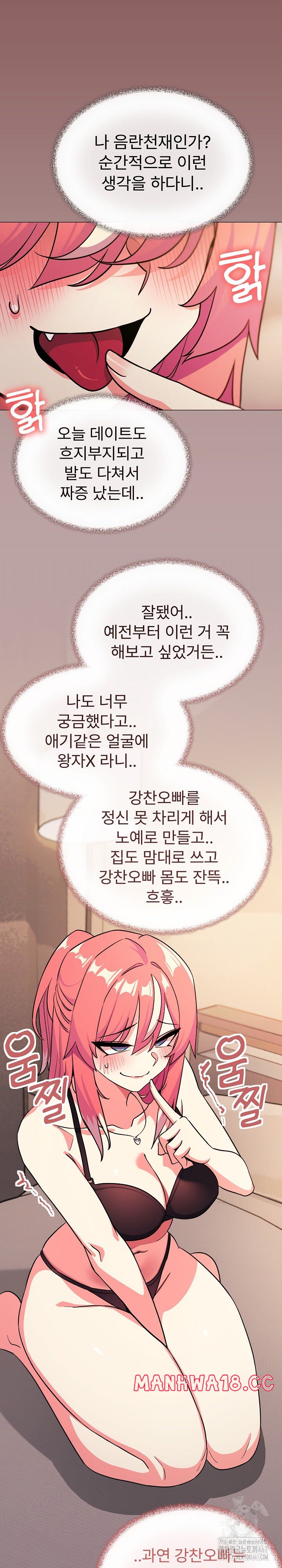 Stop Smoking Raw Chapter 25 Page 27