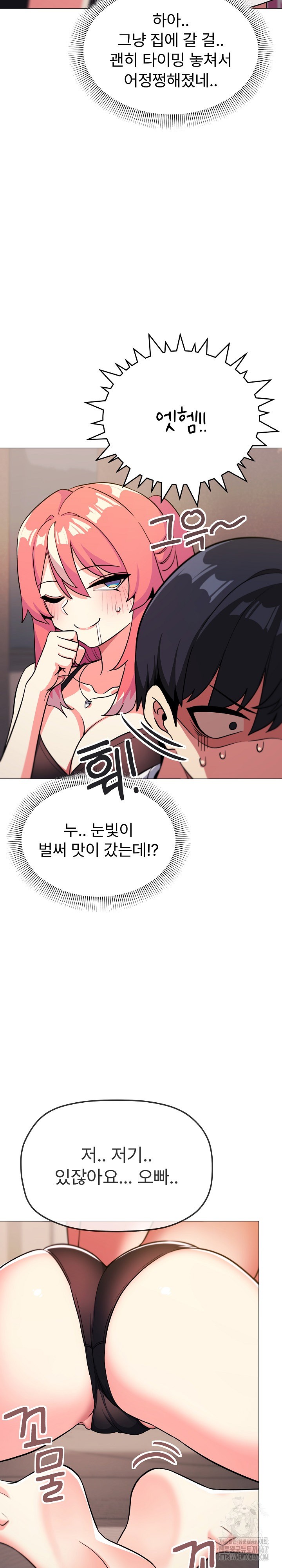 Stop Smoking Raw Chapter 25 Page 29