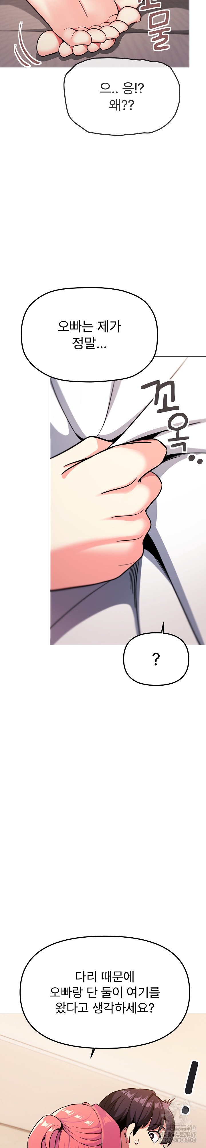 Stop Smoking Raw Chapter 25 Page 30
