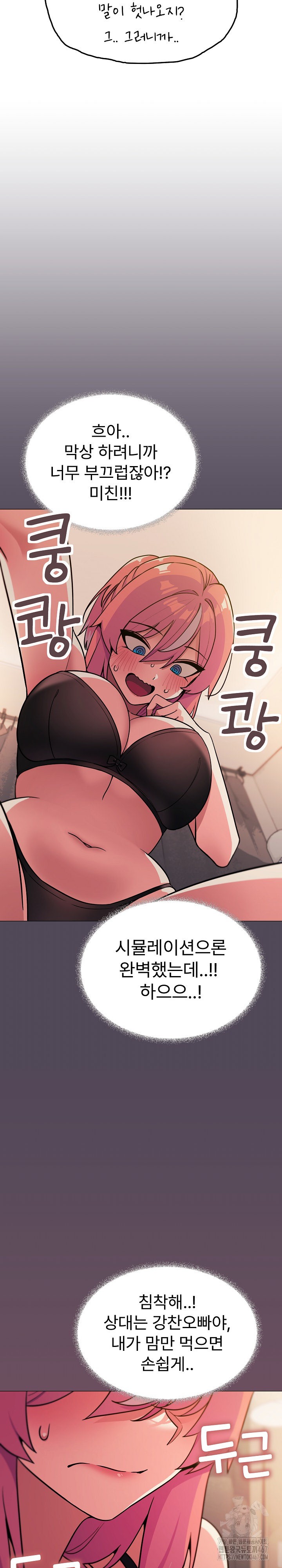 Stop Smoking Raw Chapter 25 Page 32