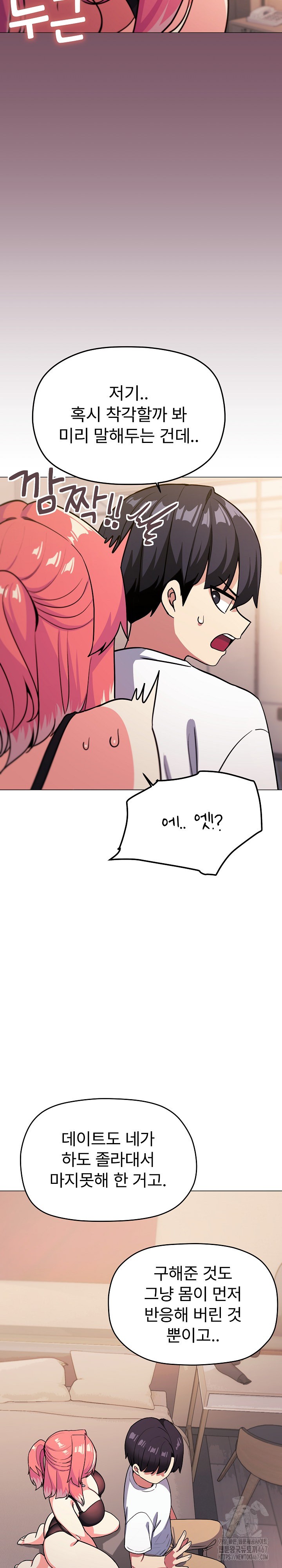Stop Smoking Raw Chapter 25 Page 33