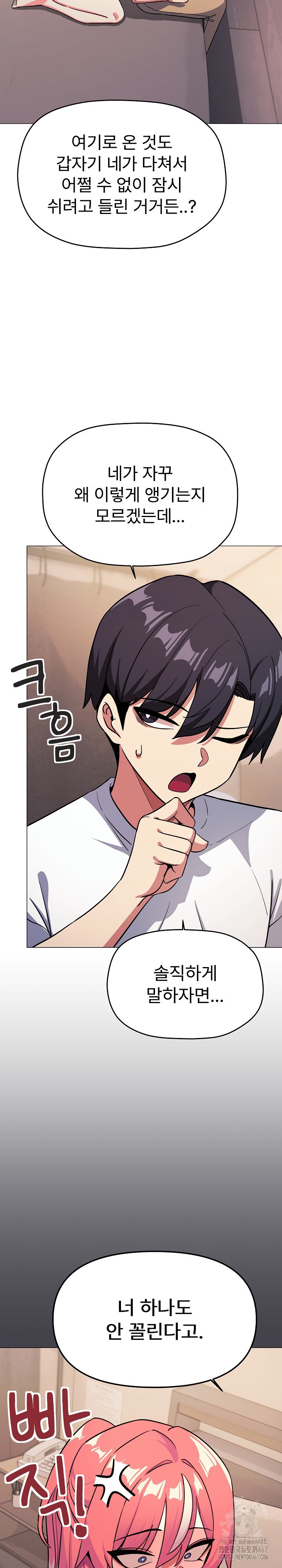Stop Smoking Raw Chapter 25 Page 34