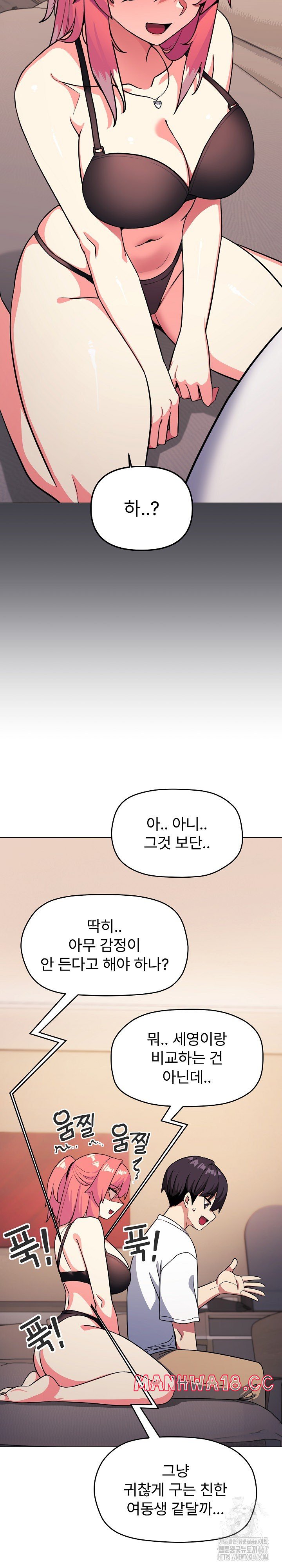 Stop Smoking Raw Chapter 25 Page 35