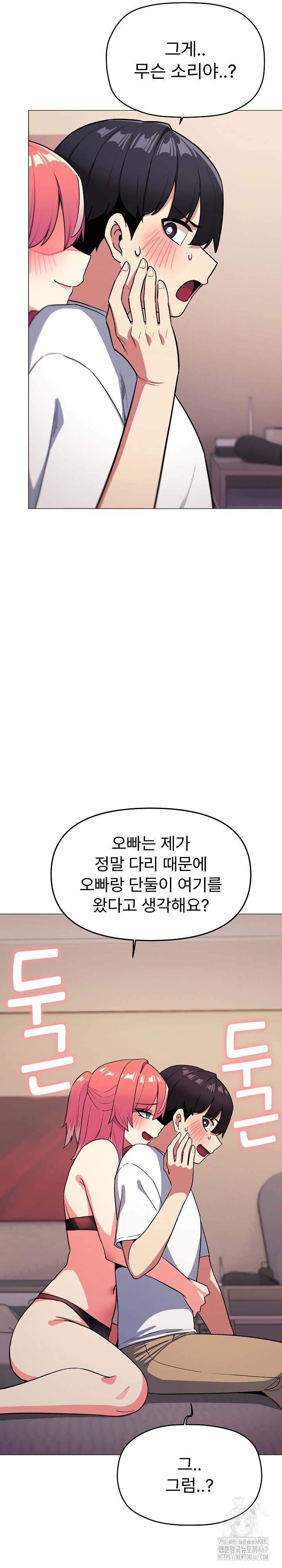 Stop Smoking Raw Chapter 25 Page 5