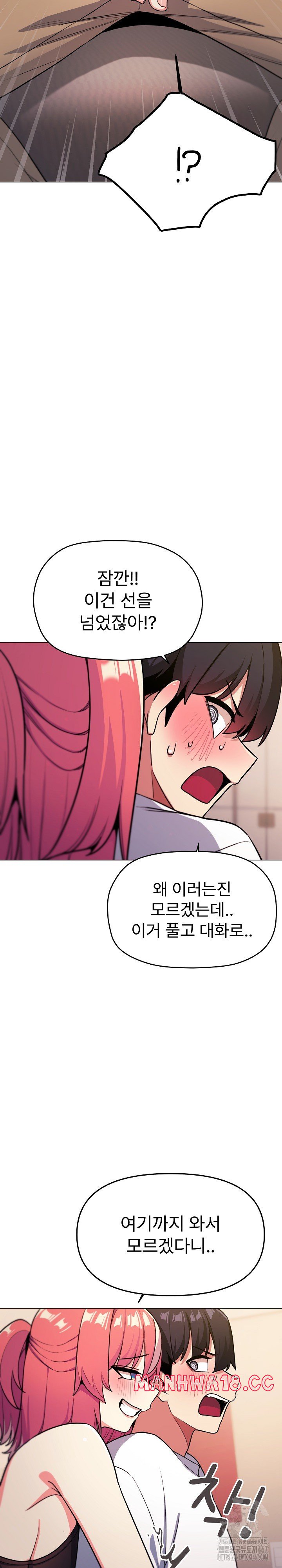 Stop Smoking Raw Chapter 25 Page 8