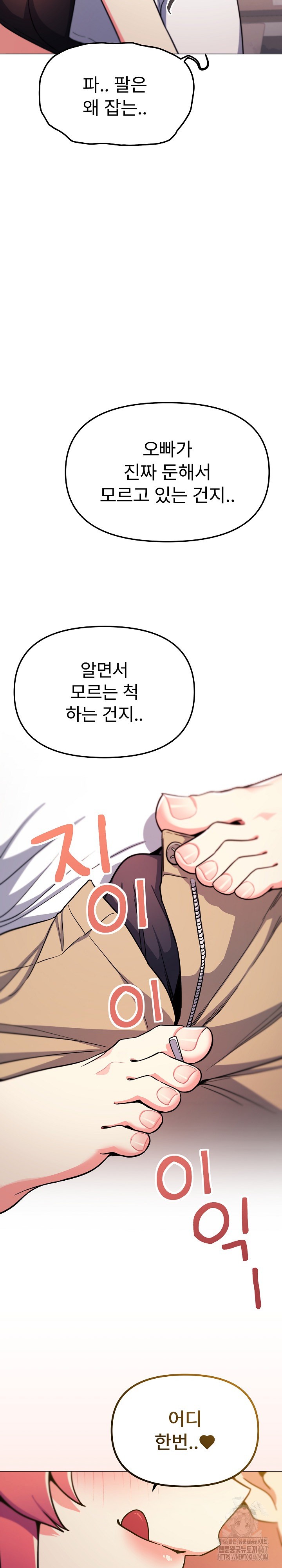 Stop Smoking Raw Chapter 25 Page 9