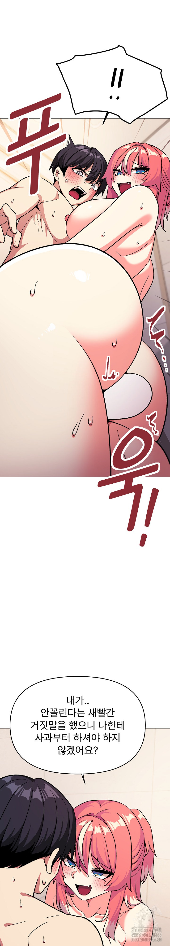 Stop Smoking Raw Chapter 28 Page 21