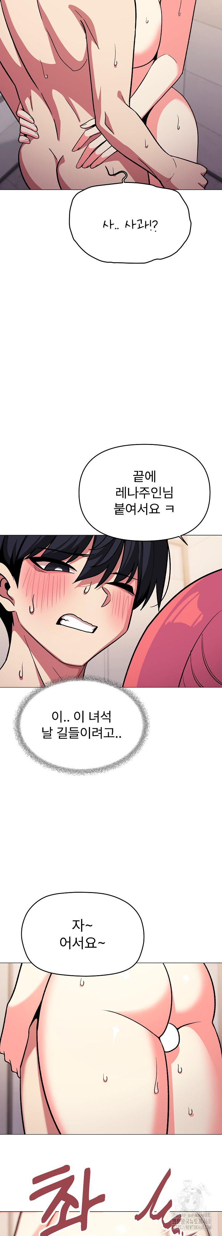 Stop Smoking Raw Chapter 28 Page 22