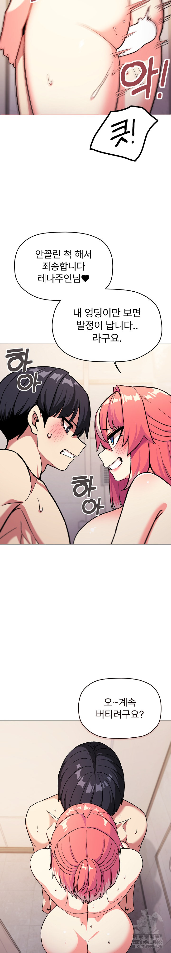 Stop Smoking Raw Chapter 28 Page 23