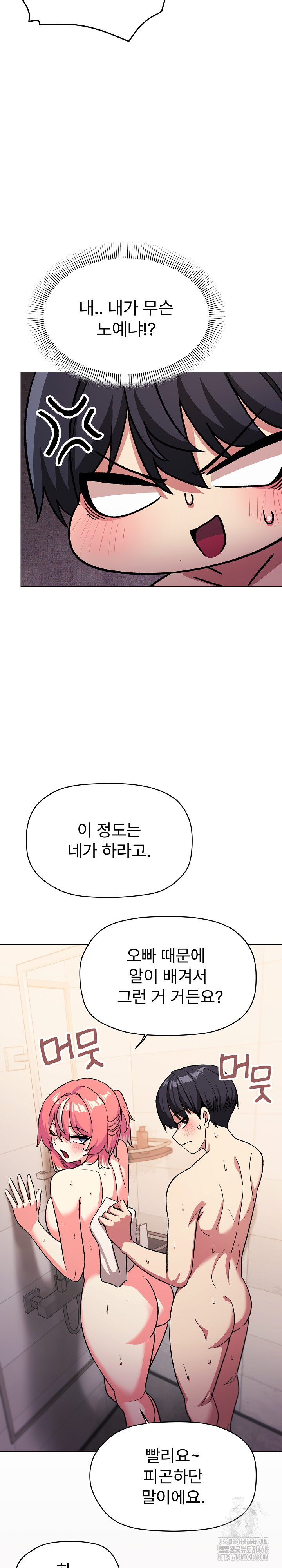 Stop Smoking Raw Chapter 28 Page 31