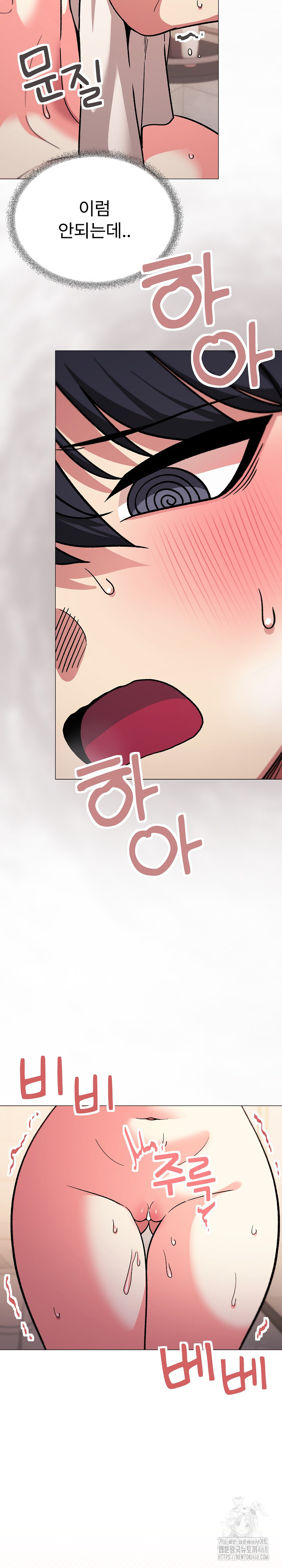Stop Smoking Raw Chapter 28 Page 35