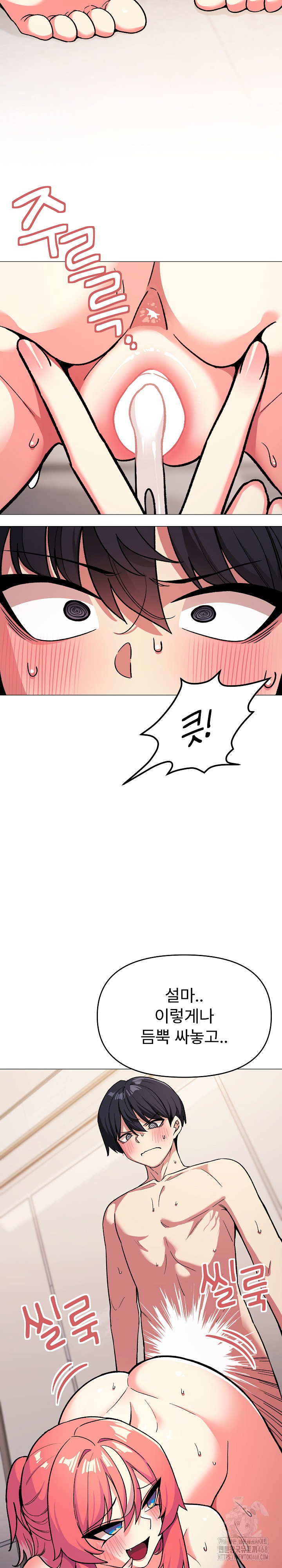 Stop Smoking Raw Chapter 28 Page 7