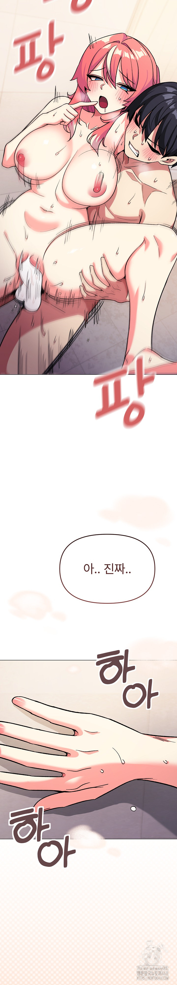 Stop Smoking Raw Chapter 29 Page 10