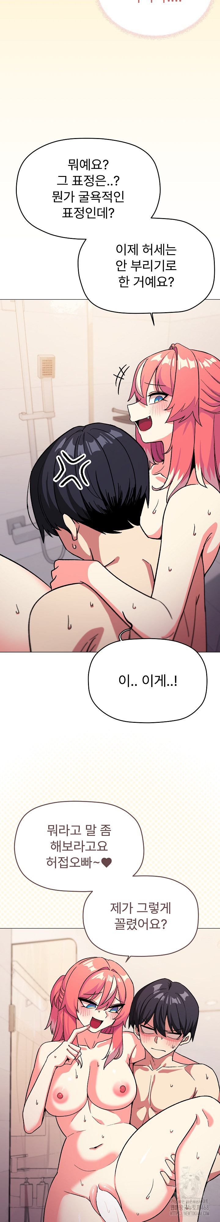 Stop Smoking Raw Chapter 29 Page 13