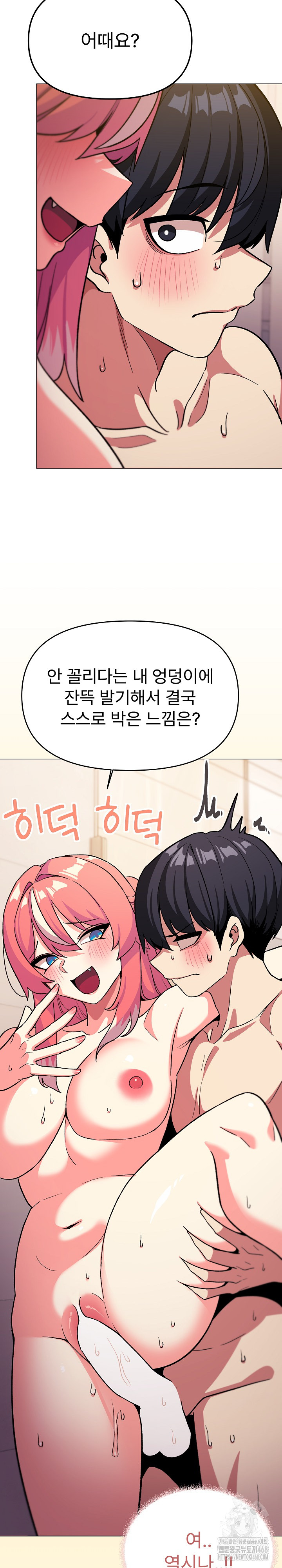 Stop Smoking Raw Chapter 29 Page 14