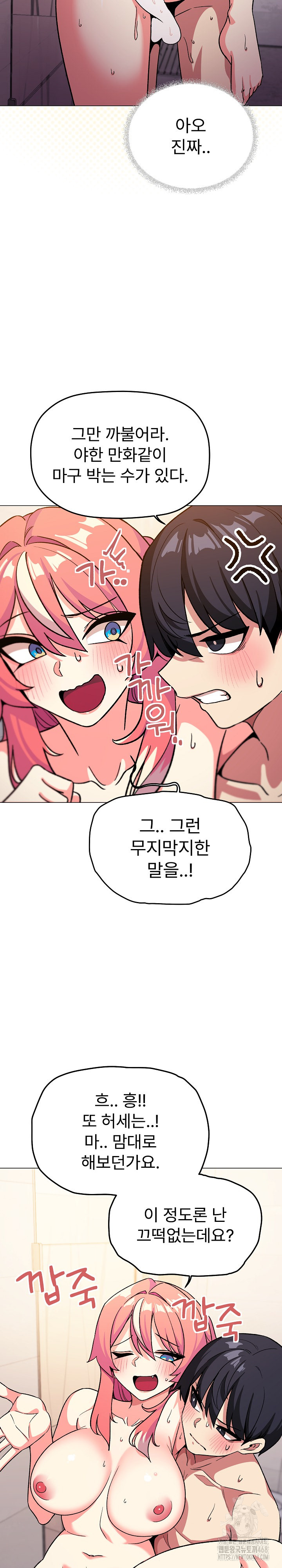 Stop Smoking Raw Chapter 29 Page 15