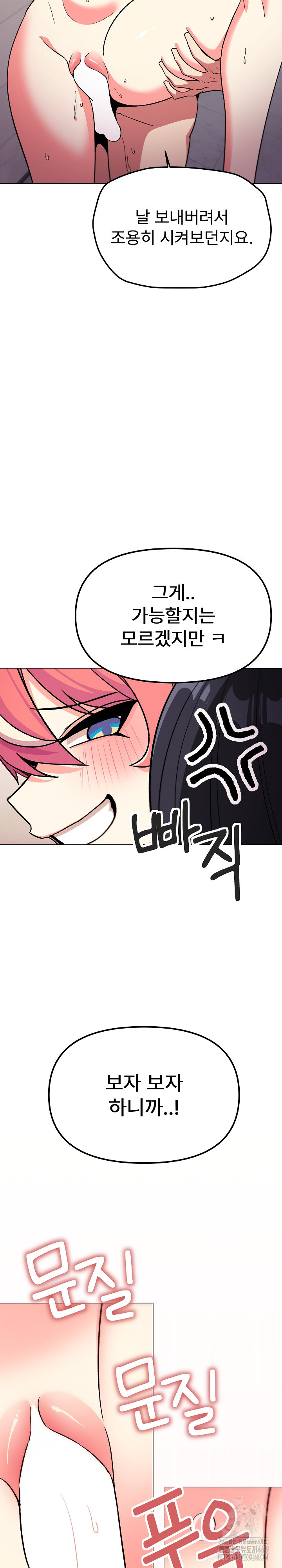 Stop Smoking Raw Chapter 29 Page 17