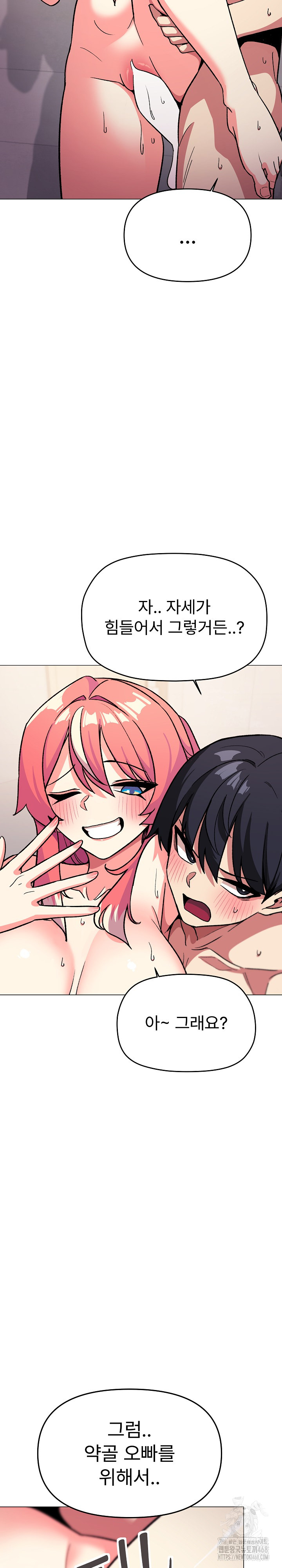 Stop Smoking Raw Chapter 29 Page 21